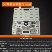 五金工手板用具丝攻扳丝手板牙绞手公制丝攻组合 锥牙套装 正品 包邮