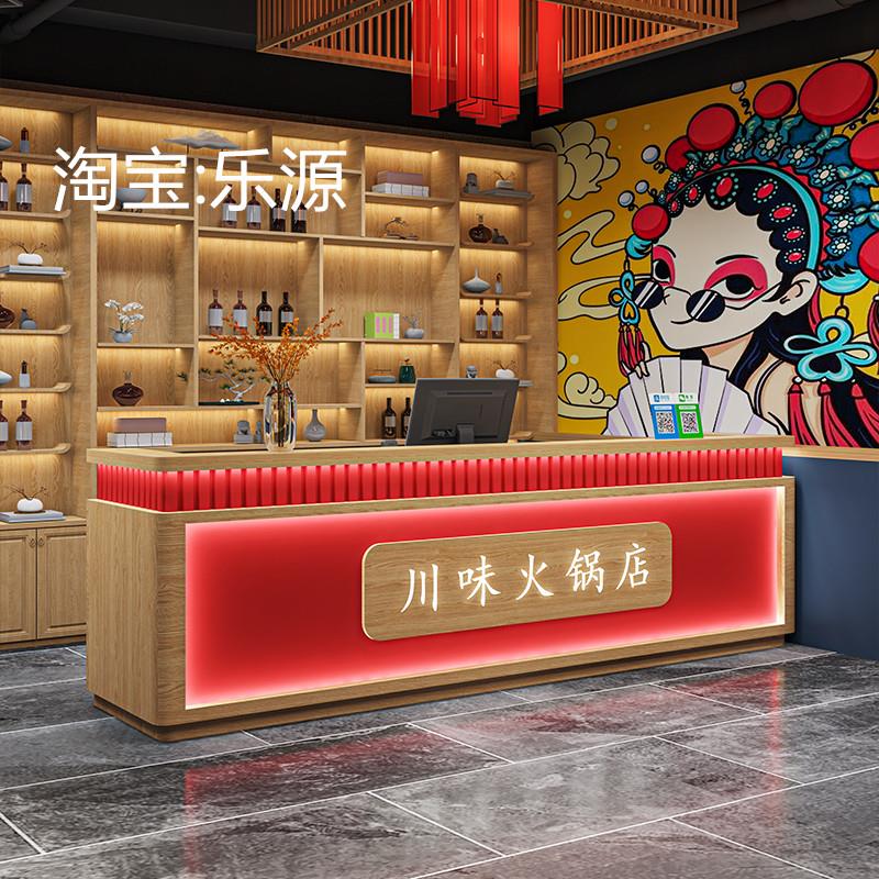 饭店吧台火锅店收银柜台新中式饭厅接待台柜台国潮风餐饮烧烤店前