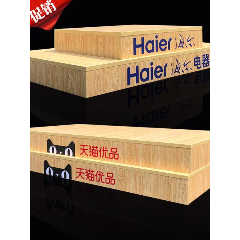 多功能地台洗衣机地台冰箱展示台冰洗家电展示柜展架茶吧机展示台