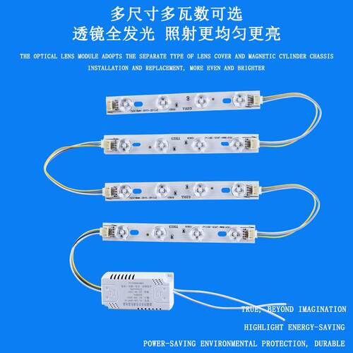 led吸顶灯灯条15cm长条灯芯替换灯板三色变光客厅灯带灯珠光源