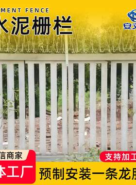 铁路护栏水泥防护栅栏混凝土护栏高铁路基桥下封闭网水泥立柱厂家