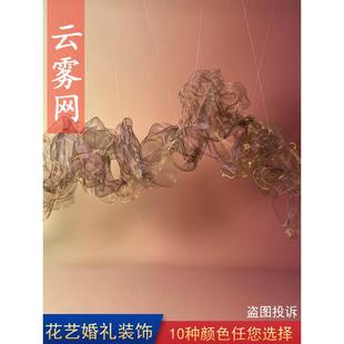 婚庆云雾网插花铁丝网DIY软性造型婚礼道具不锈钢空中吊顶装饰网