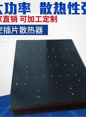 厂家直供中空插片散热器光伏逆变器电子散热器黑色插片散热器定