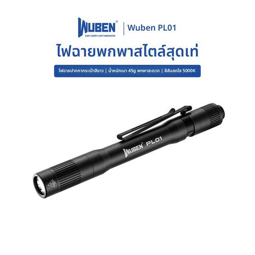 务本PL01强光手电筒可充电迷你柔光瞳孔口腔强光多功能便携笔形灯