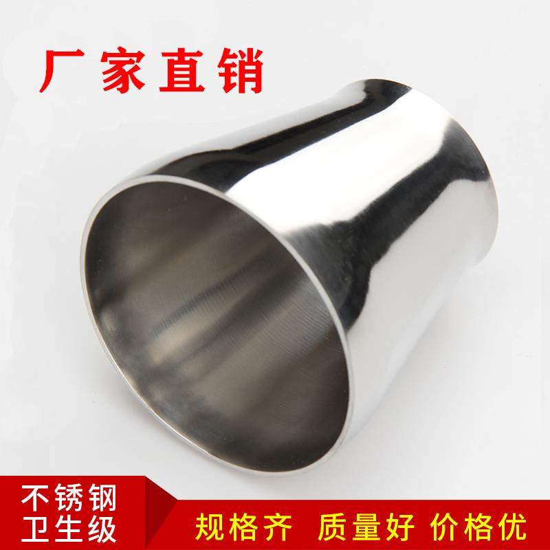 304不锈钢焊接大小头卫生级变径管同心异径管转换接头38 51 63 76