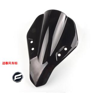 适用春风250SR 450SR-S 改装前挡风竞技风挡导流板赛道摩托车配件