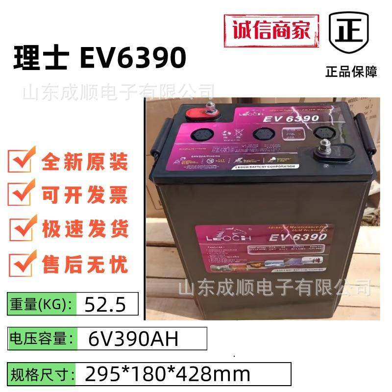 理蓄电池EV6T390EV士6312曲臂车D106T6V257325A观光车D127512V150