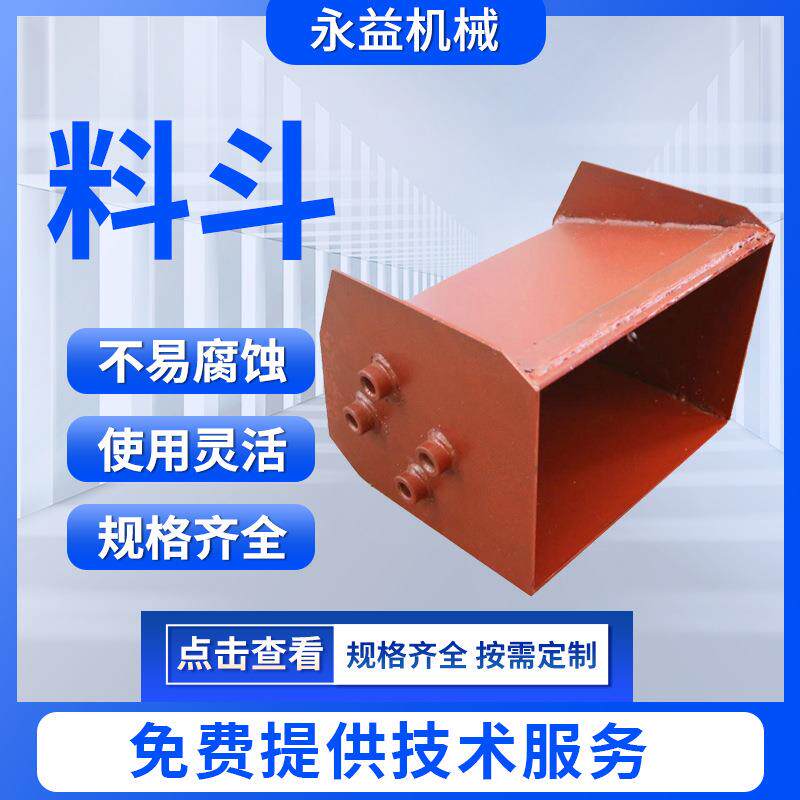 现货NE型提升机料斗机械改向滚筒上料机矿用斗式提升机配件