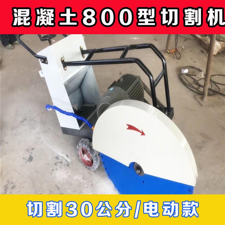 桥梁混凝土切割30公分柴油电动石材切断机路面水泥翻新切缝机