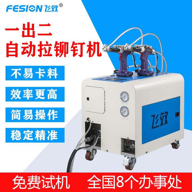 一全出二自动QRW上料拉钉机动自自吸钉拉铆机飞效气抽芯拉动铆钉