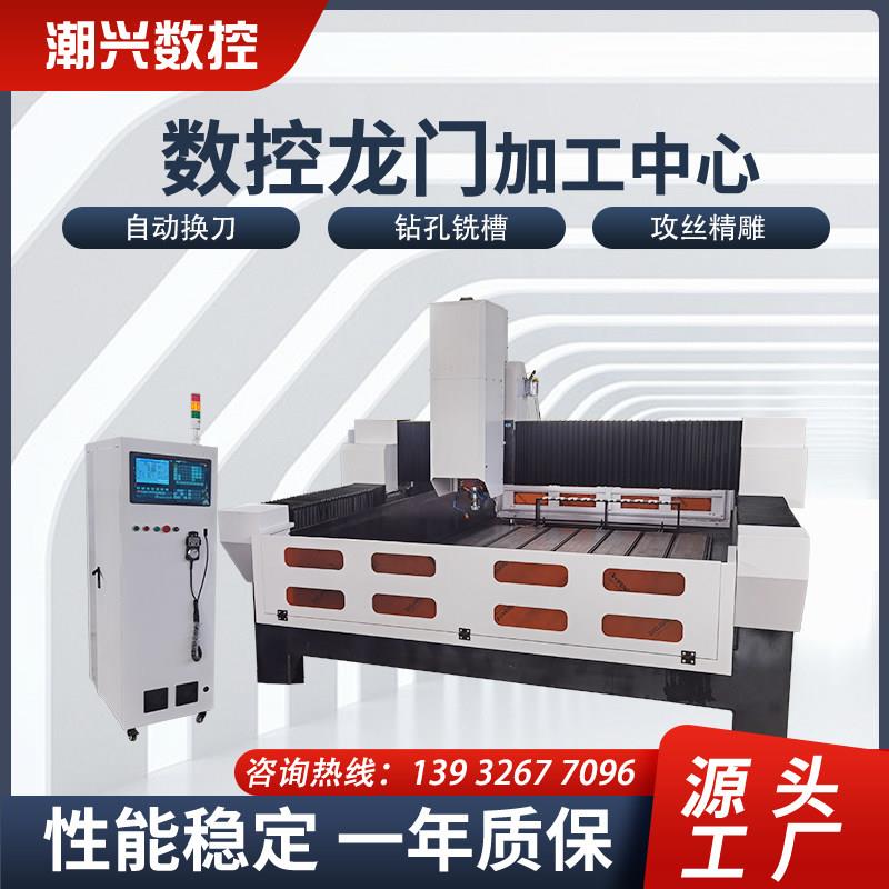 龙门加工中心卧式开 槽钻孔倒角攻丝高精度重型钻铣床CNC数控机床