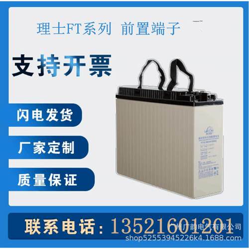 理士蓄电池FT12-100理士铅酸免维护12V100AH狭长尺寸 前置端子