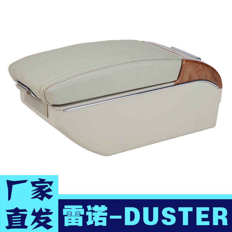 适用于海外款雷诺Duster扶手箱雷诺Renault Duster配件出口armbox