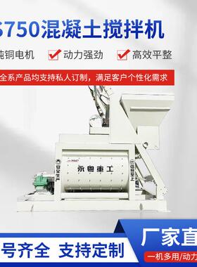 JS750强制搅拌机混凝土搅拌站免基础移动搅拌站工程混凝土搅拌机
