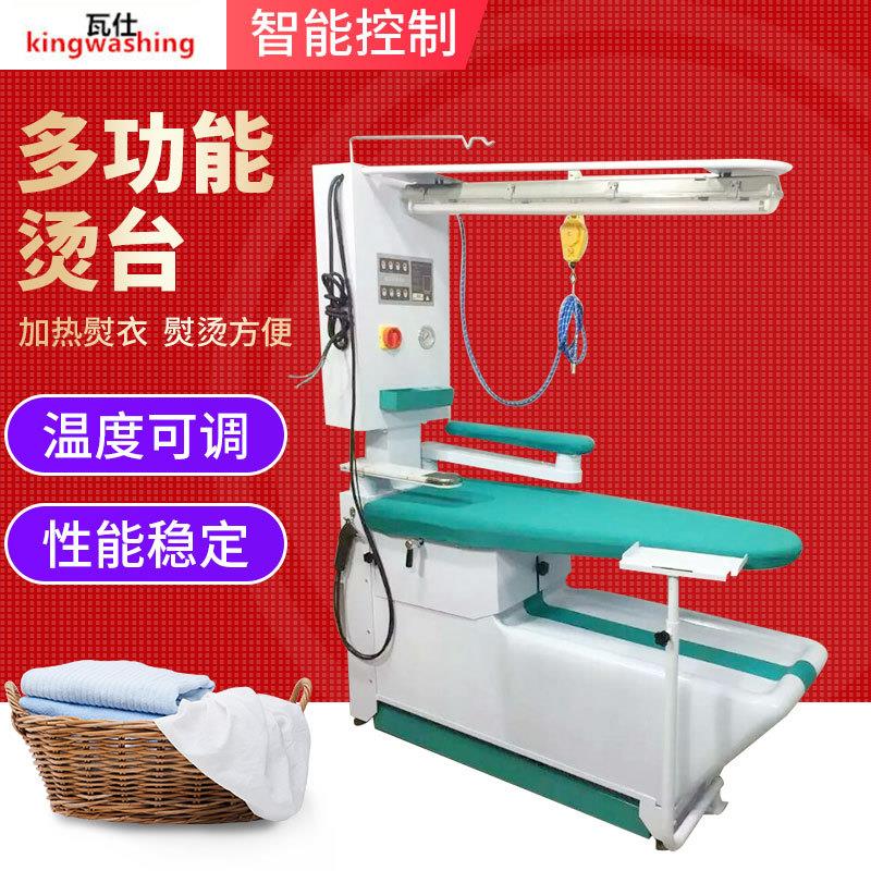 干洗店用熨烫洗涤设备多功能烫台洗衣店干洗设备加热去渍烫台