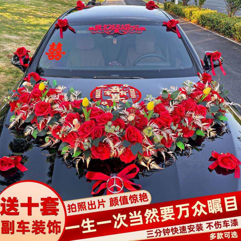 大V主婚车装饰车头花车队拉花结婚礼布置头车花高级感2026全套装
