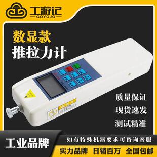 数显指针式推拉力计弹簧测力拉力机测试仪拉力试验机测试仪高精度