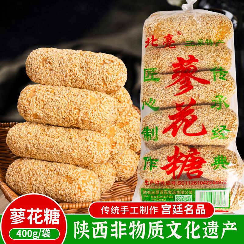 陕西三原特产蓼花糖蜂蜜廖花糖老式传统手工甜麻枣回民街小吃零食