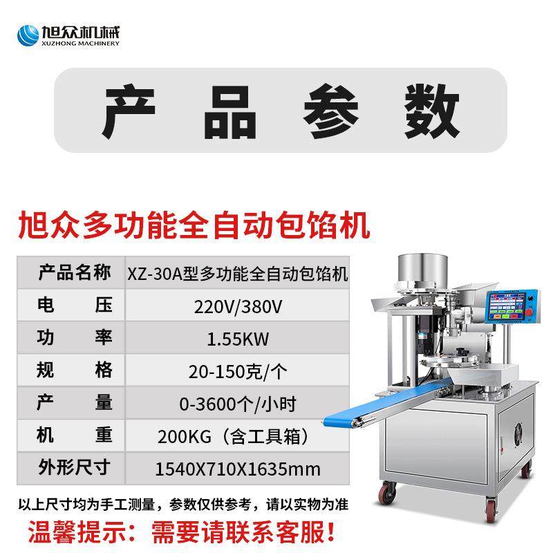自花动包馅馅机 修水哨子散生白糖松包馅机 多功能青团机,办公设备/耗材/相关服务,封口机,淘宝优惠券,粉丝福利购,淘宝优惠卷