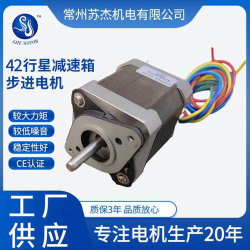行星减速箱42步进电机工控配件低噪音稳定性电机马达两相进步机