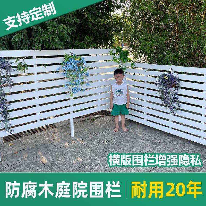 防腐木围栏户外花园木栅栏围栏庭院护栏栅栏阳台露台围墙隔断篱笆