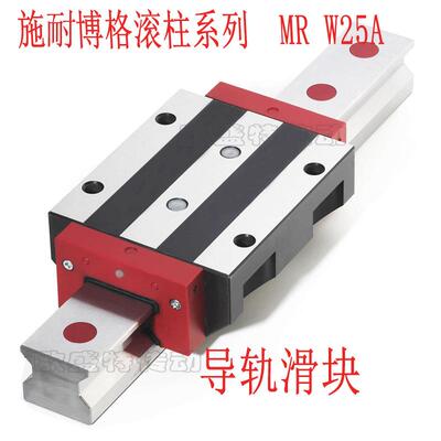 瑞士MRW25A 30 45 A B C W15DGOS施耐博格滚柱导轨滑块华东现货