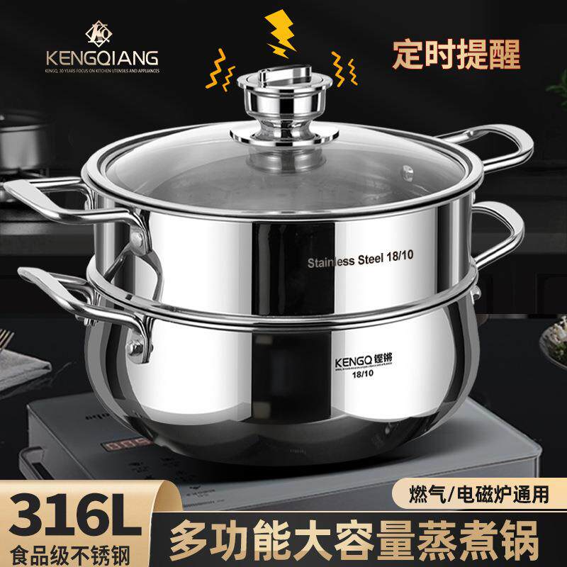 德国316L不锈钢蒸锅食品级家用多层双层蒸锅电磁炉蒸煮锅定时蒸锅