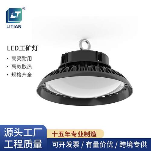 led工矿灯超亮散热压铸铝UFO飞碟灯厂房仓库工业车间吊灯