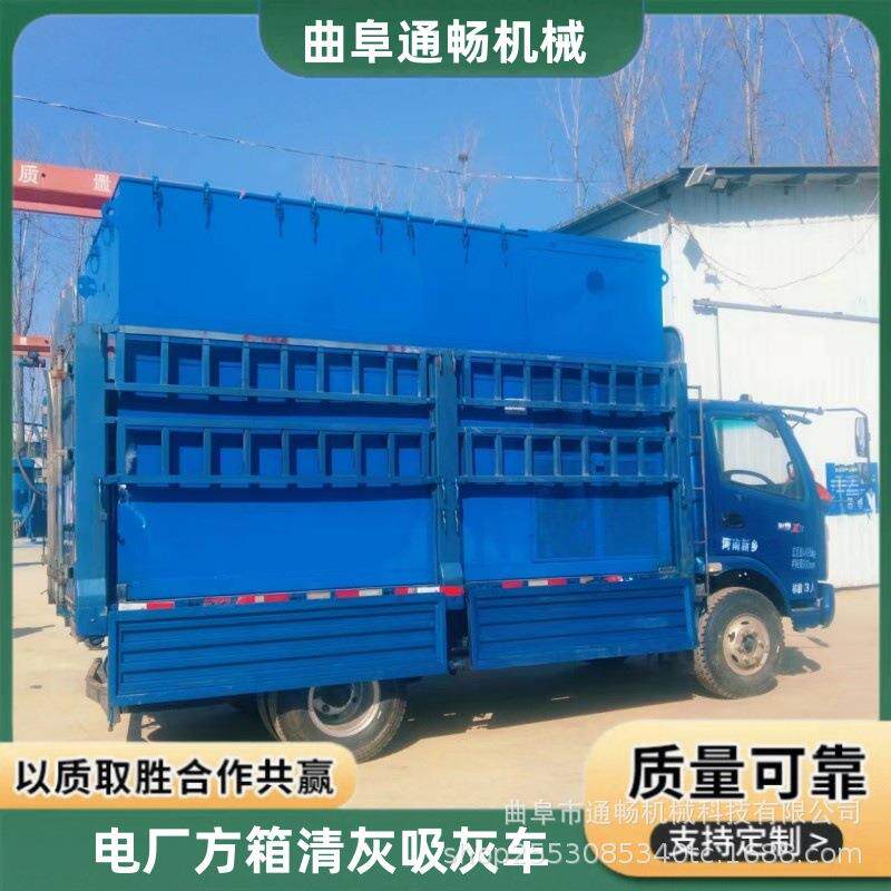 河北电厂锅炉渣气力输送机设备方箱清灰焦粉焦炭负压吸灰车厂家