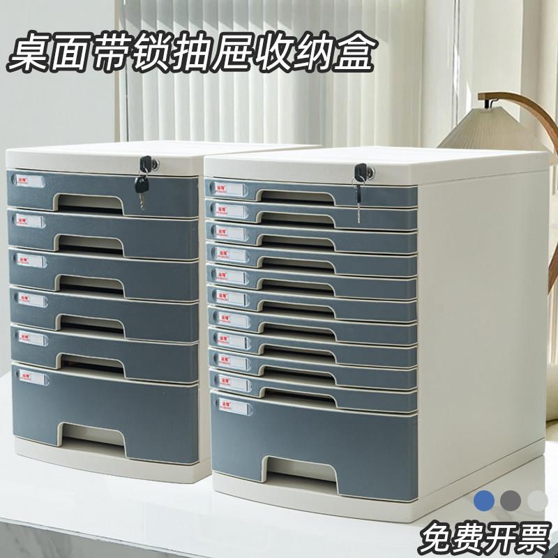 A4桌面带锁塑胶抽屉式资料办公档案储物文件柜置物架文件夹收纳盒