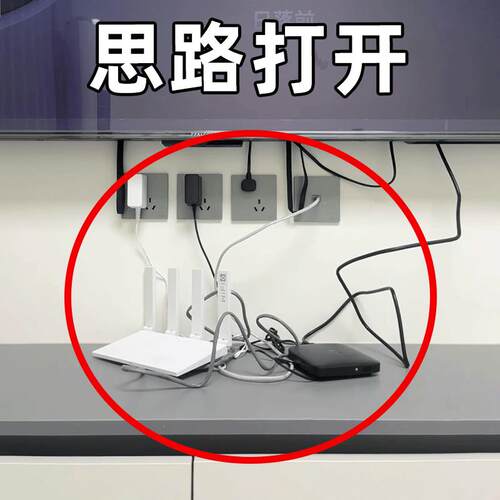 思路打开 吸盘插排固定器免打孔壁挂式插座排插墙上文化创意餐