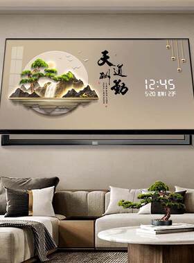 天道酬勤电表箱装饰画大尺寸电子时钟迎客松配电箱挂画空开盒遮挡