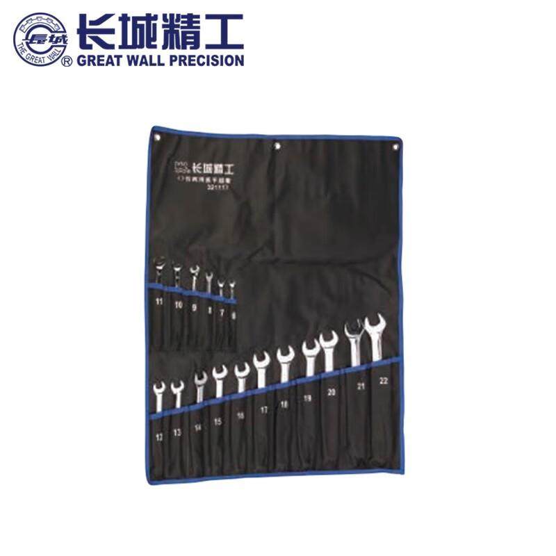 长城17件专业级两用扳手组套工业级（6-22mm）321117