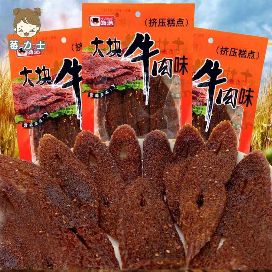 皓浩大块牛肉辣条辣片素食面筋8090后儿时经典怀旧麻辣小零食包邮