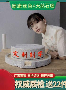 石磨家用小磨盘传统手工老石磨青石磨盘手推麻石磨迷你小型豆浆机