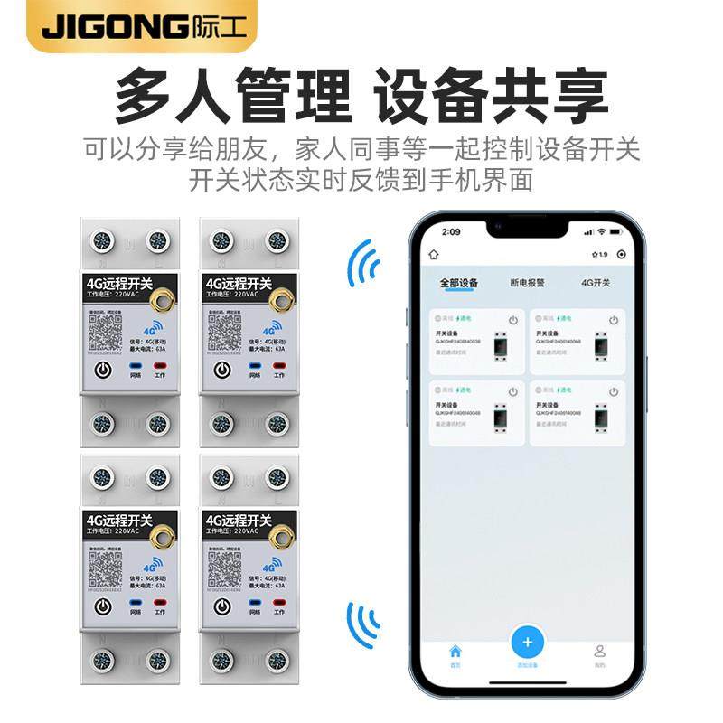 4G手机远程控制开 关智能无线 线遥控220V大功率水泵路灯家用电源,电子/电工,遥控开关,淘宝优惠券,粉丝福利购,淘宝优惠卷