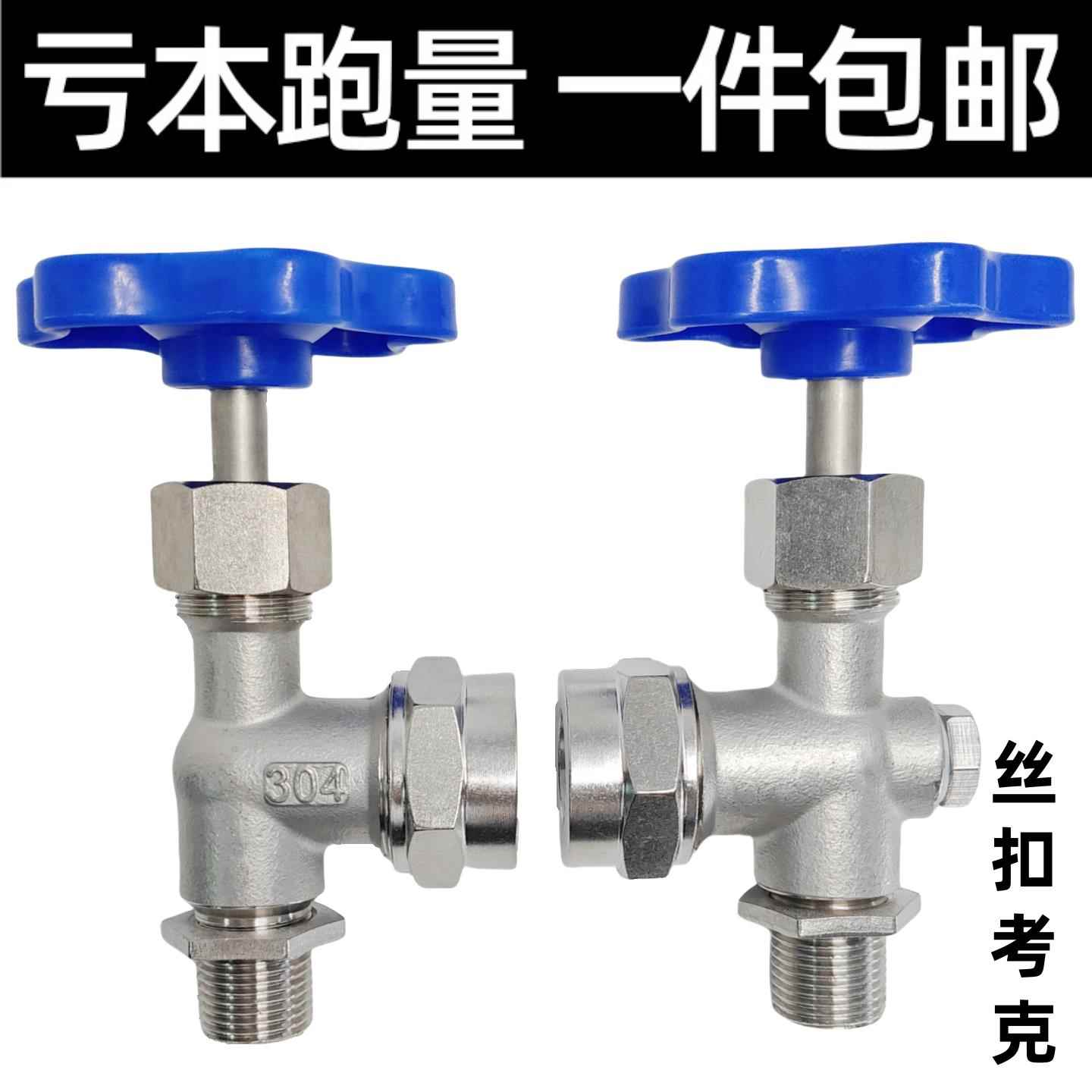 304不锈钢JX29W丝扣考克液位计针型截止阀水位计开关阀门DN15 20