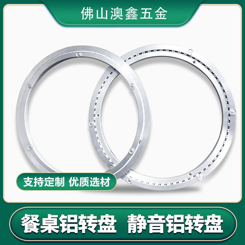 通用五金大轴承转盘底座旋转展柜书柜椅子轨道圆桌餐台转芯