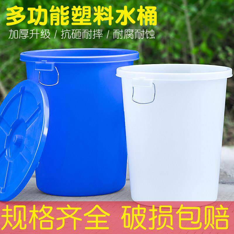 圆形大号加厚塑料大水桶家用储水带盖子胶桶商用特大容量环卫垃圾