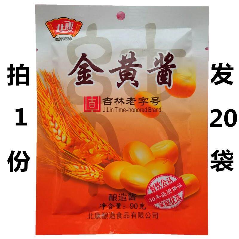 正宗北康金黄酱东北大酱黄豆酱豆瓣酱大豆酱调味酱铁锅炖酱料包邮