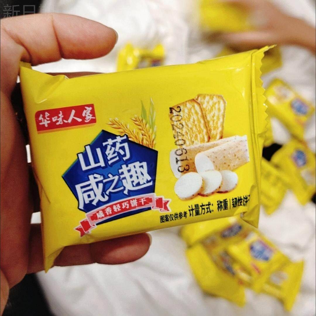 咸趣饼干清咸山药薄脆自然原味独立小包装宿舍休闲办公室小零食品