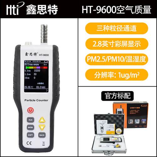 高档鑫思.特HT-9600空气粒质量检仪粉尘颗度检测PM25测测量粒子计