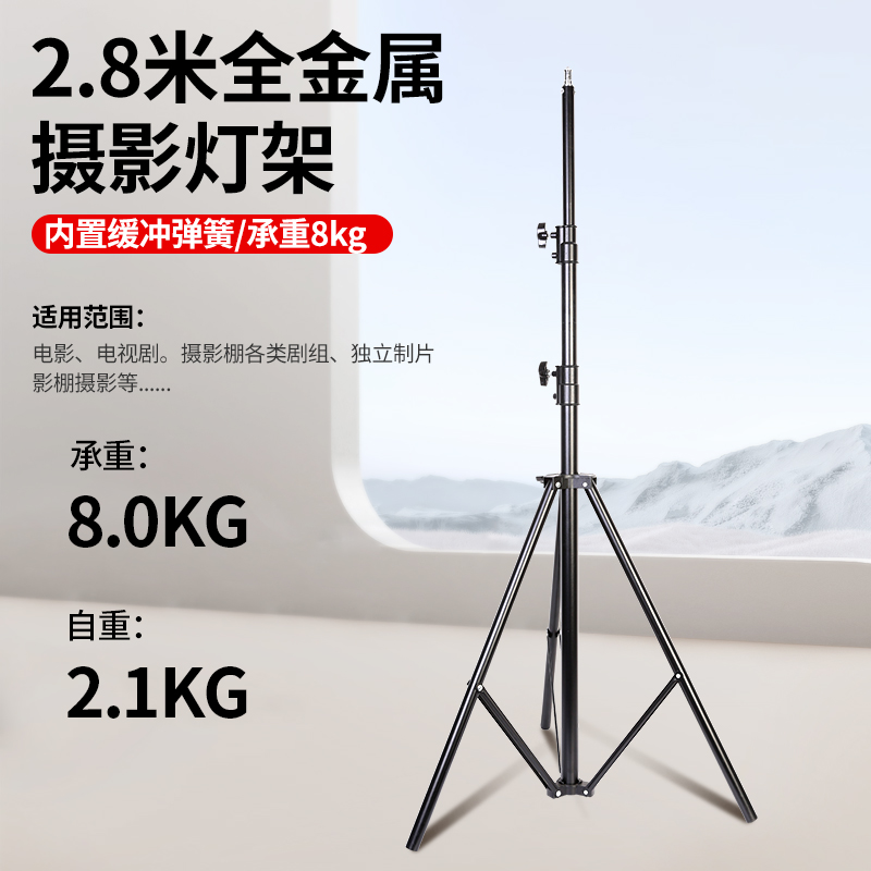 摄影2.8米灯架LED常亮灯闪光灯横杆斜臂架影棚拍照悬臂全金属重型