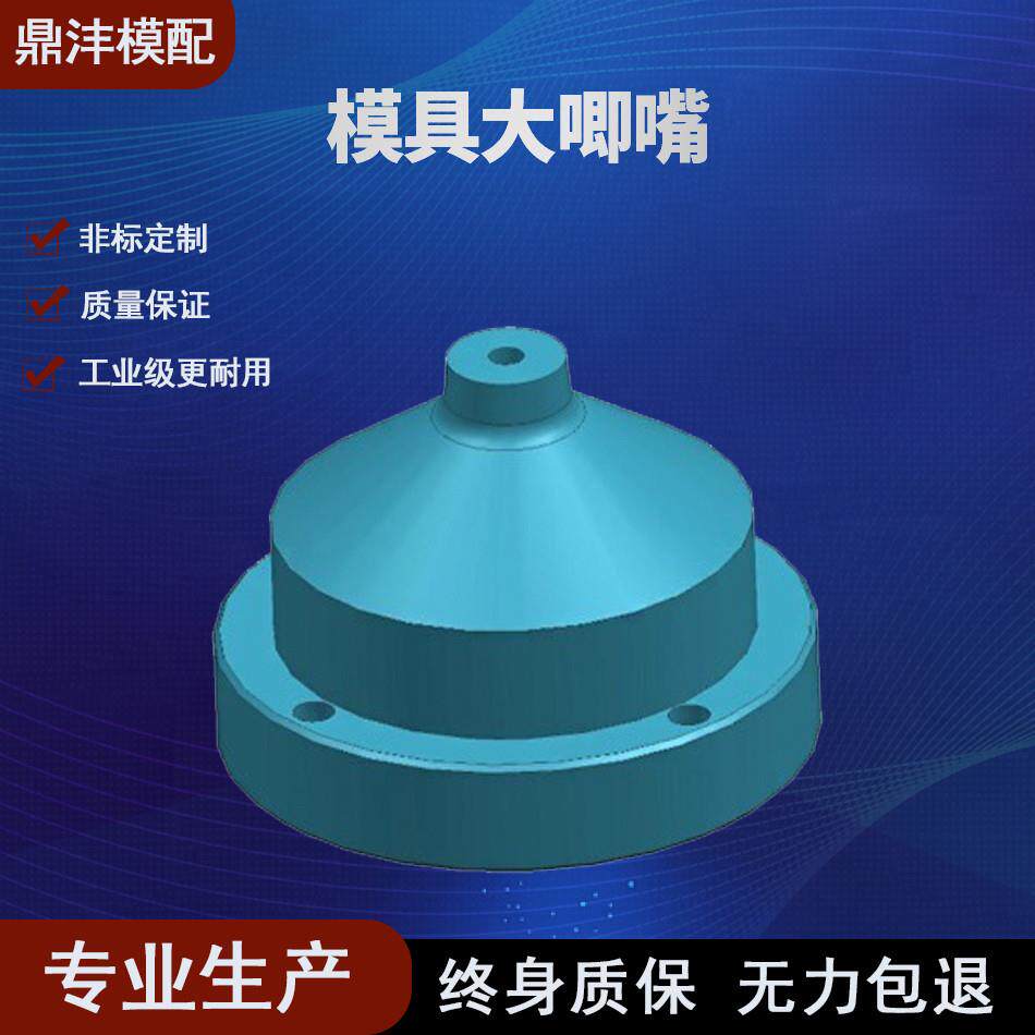 注塑模具配件细水口唧嘴 浇口套 大灌嘴 燕秀模配