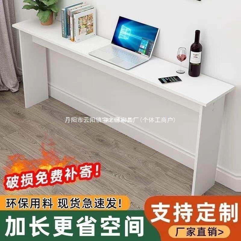 靠墙简易长条桌卧室超窄桌子电脑桌长方形家用床尾简约白枫白色