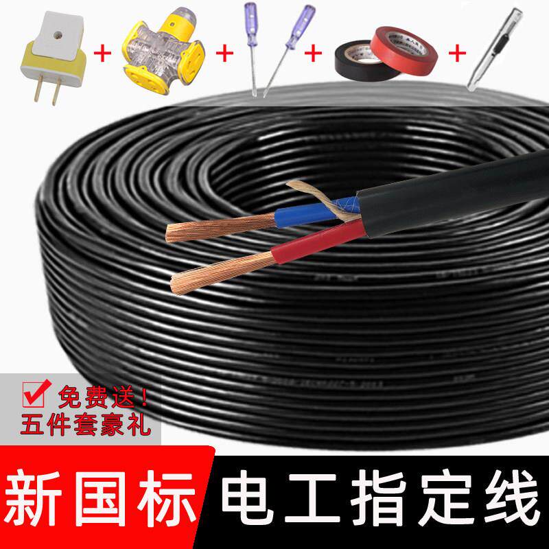 工程电线 线国标电缆线 线2芯3芯户外大功率家用防水延长插座带电