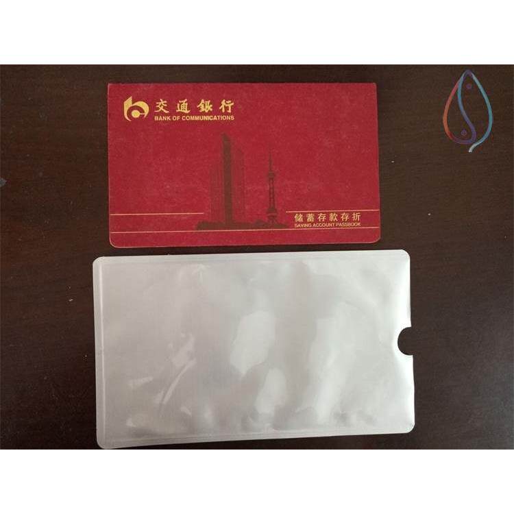 双面防消磁存折保护防尘套屏蔽信号银行存折防消磁防盗刷