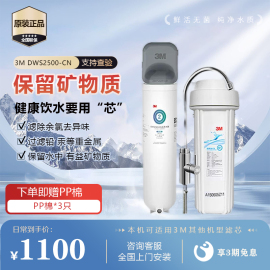 3m净水器家用直饮机净享dws2500-cn高端净水机厨房，自来水过滤进口