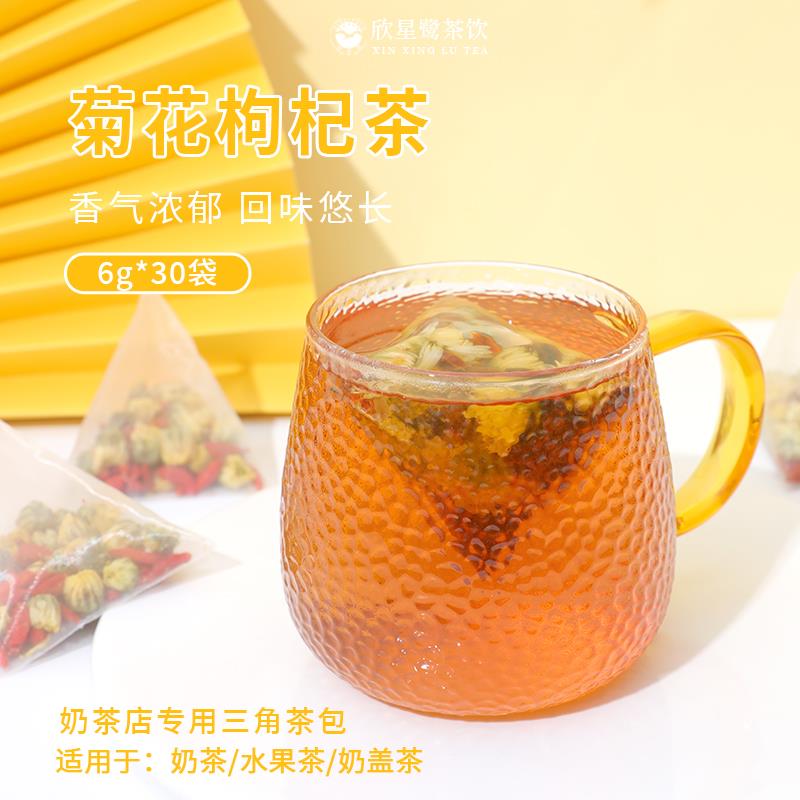 花枸杞家茶包立体三角菊茶包奶茶店专用茶包用冷泡热泡茶