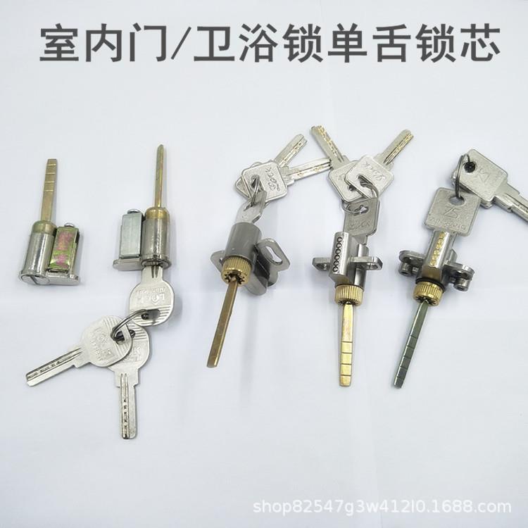 室内房门葫芦单舌锁芯老式通用型执手锁心厨房卫生间木门插芯锁头